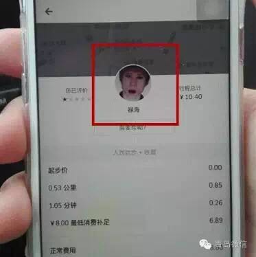 中秋小长假里,全国多地出现优步“幽灵车”。这些车辆司机头像照片阴森恐怖,接单后不联系乘客,不来接应,接单迅速开始行程,不到一分钟结束行程。