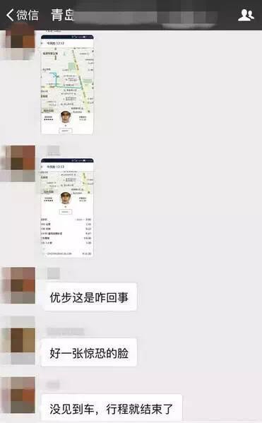 优步没有客服电话,乘客遇到类似事件,可以通过邮件投诉,也可以在客户端自助操作:打开客户端找到你出现问题的那一趟行程,点击“需要帮助”,选择“与车主相关的反馈”,点击“我预约了车辆但未能坐上车”,提交你的问题,优步核实后会退款给乘客。