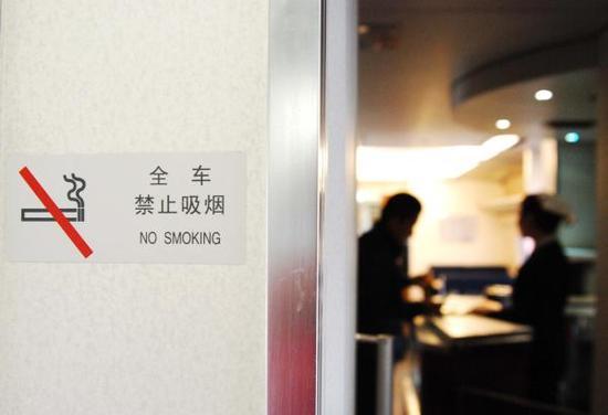 中国铁总：“动车组吸烟将被终身禁乘”是误传