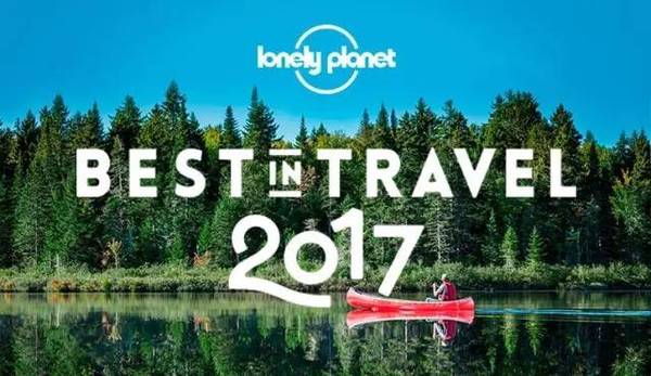 Lonely Planet《孤独星球》揭晓2017最佳旅行目的地榜单
