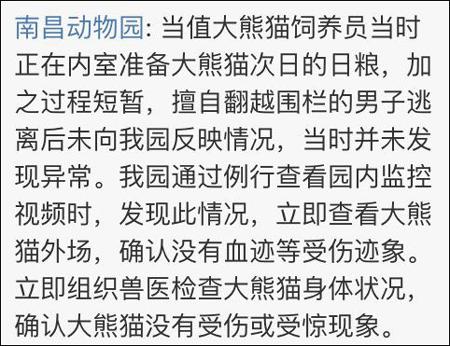 网友们则一致谴责这名不知好歹的男子:还好美灵只是想跟他玩耍,否则后果不堪设想,毕竟滚滚也是猛兽啊!