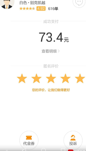 网约车合法首日:价格无变动 部分暂未装报警设备