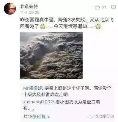 网友评论也是神级，壶口瀑布也出来了。