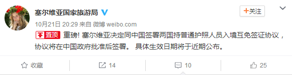 11月5日，塞尔维亚外交部也在官网通报了这一情况：