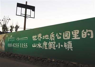 河北4A级景区旁炸山建别墅 业主非富即贵名人众多