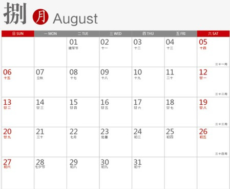 2017年最强拼假攻略 只要肯动脑,黄金周每月都有