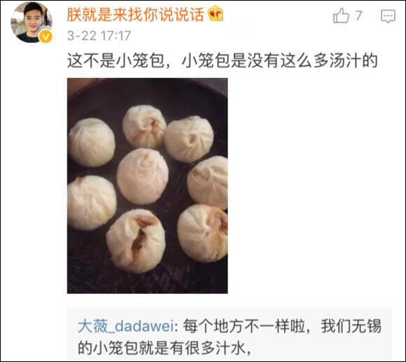 歪果仁又被小笼包圈粉:发明者应该获诺贝尔奖