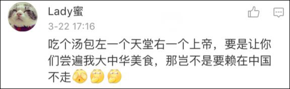 歪果仁又被小笼包圈粉:发明者应该获诺贝尔奖