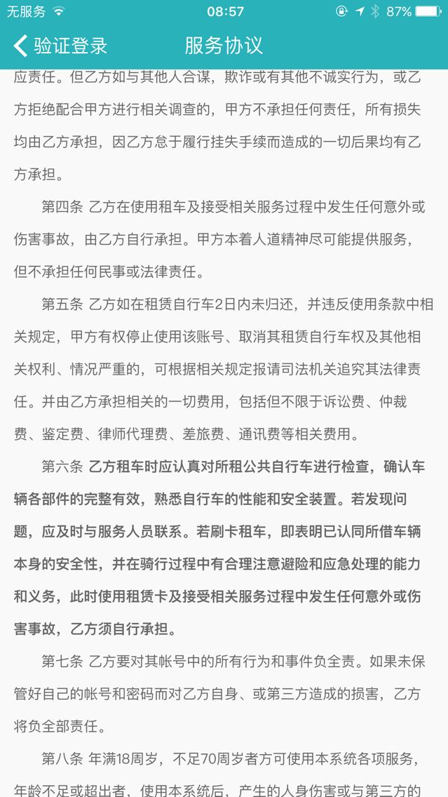 这种约定相当于是“责任自负”,可是一旦发生事故,真的可以责任自负吗?