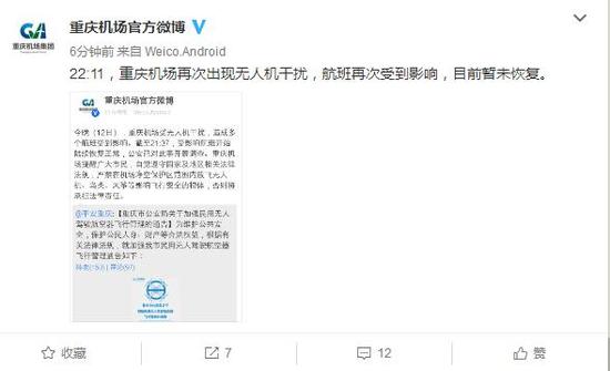 重庆机场提醒广大市民,自觉遵守国家及地区相关法律法规,严禁在机场净空保护区范围内放飞无人机、鸟类、风筝等影响飞行安全的物体,否则将承担法律责任。