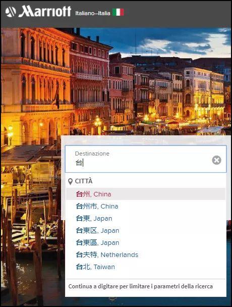输入台中市、台南市或台东进行搜索，万豪网站给出的推荐酒店均位于东京。