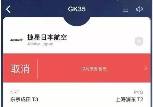 中国游客日本机场遭软禁?大使馆还原事件真相