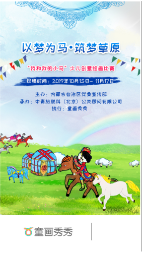 绘画大赛如火如荼,双人机票等你赢取
