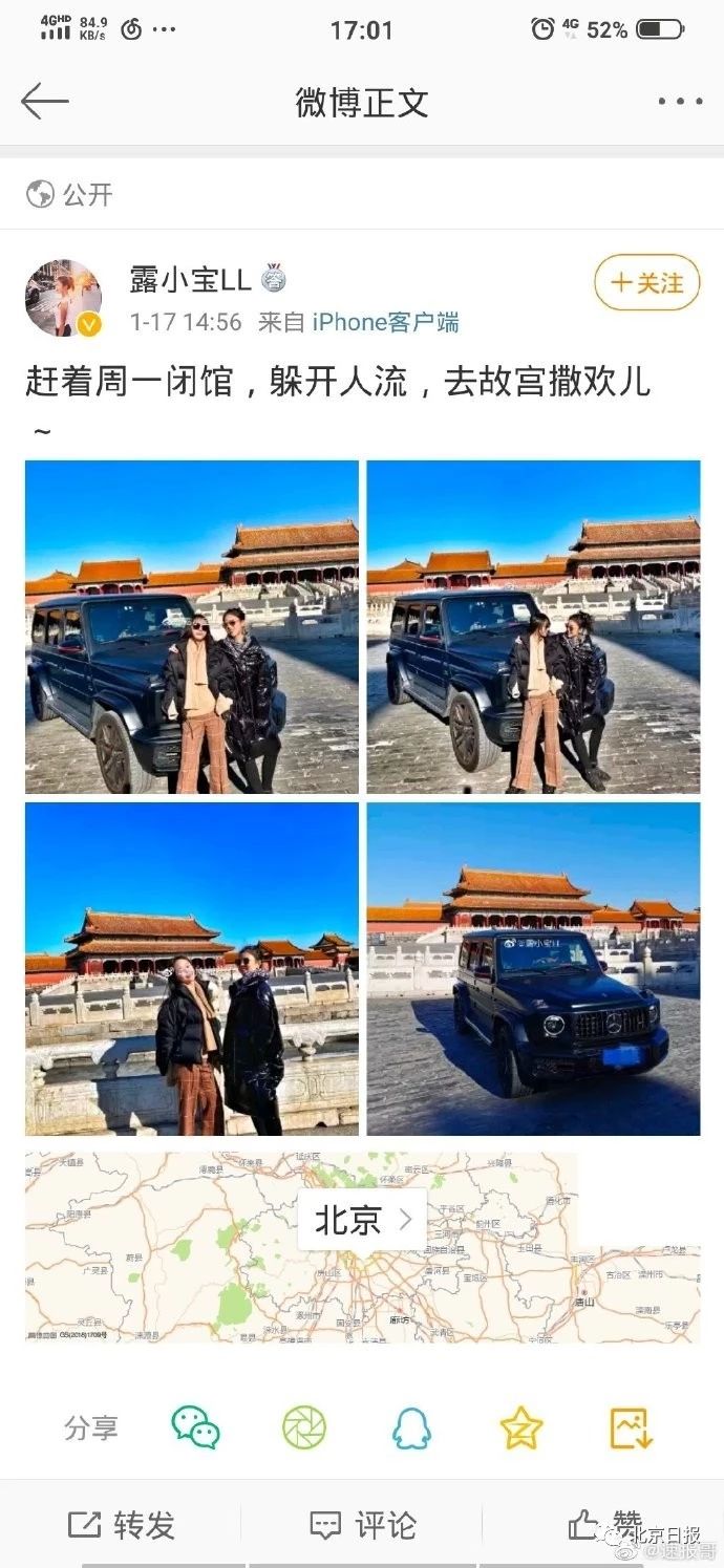 游客开车进故宫官方道歉 网友：怎么申请开车进去?