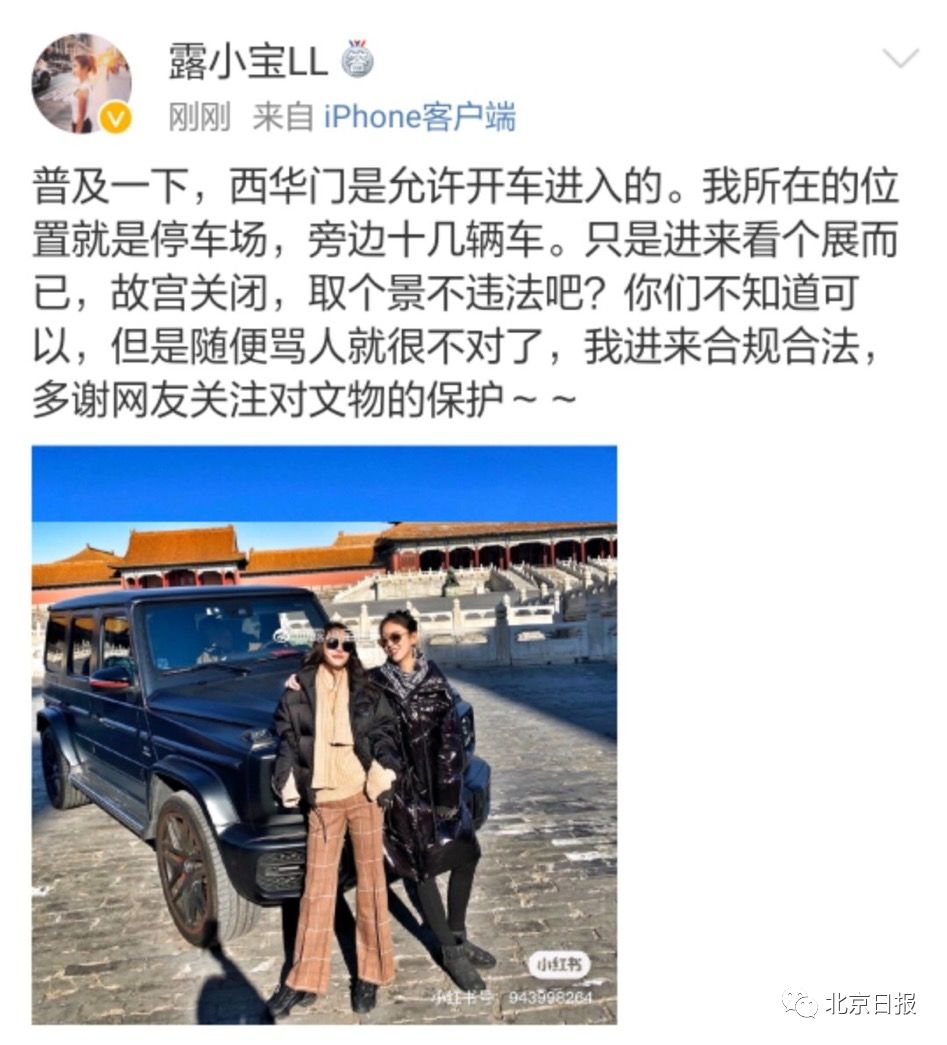 游客开车进故宫官方道歉 网友：怎么申请开车进去?