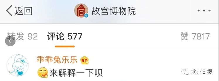 游客开车进故宫官方道歉 网友:怎么申请开车进去?